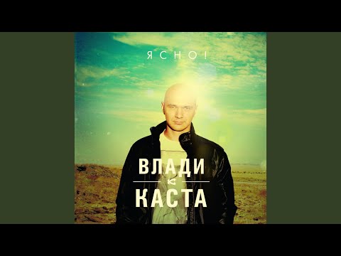 Видео: Слово о полку Игореве (Bonus Track)