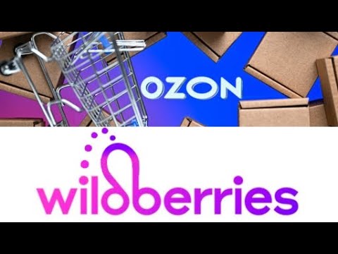 Видео: ПОКУПКИ  OZON/ Wildberries август 2025 #wildberriesru # ozon#покупкисвайлдберриз