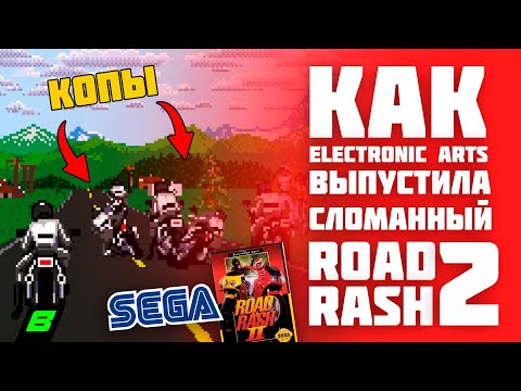 Видео: Уровень с полицейскими или как Electronic Arts выпустила сломанный Road Rash 2 | Sega Mega Drive