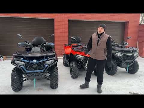 Видео: Сравнение квадроциклов cfmoto cforce по выгодным ценам!
