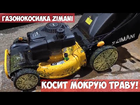 Видео: Купил Газонокосилку ZimAni Quattro Blade LC353 AWD (турбонож + вариатор + 4х4 полный привод)