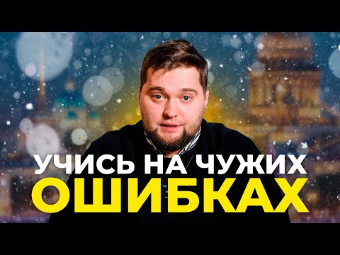 Видео: ТОП 10 самых надежных застройщиков СПб. Сохрани этот список, если хочешь сохранить деньги!