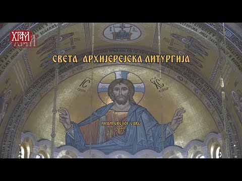 Видео: Света архијерејска Литургија у Храму Светог Саве