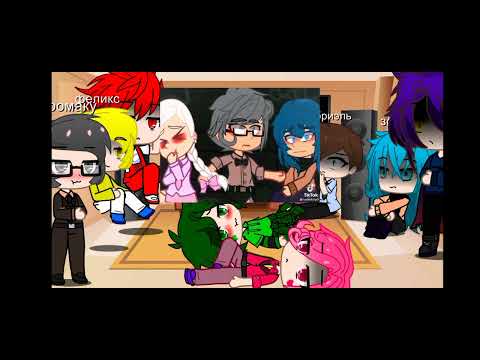 Видео: гарем вару реагирует на видео с тик тока #варугабриэль #варупик #варукурамаку #яой часть 1