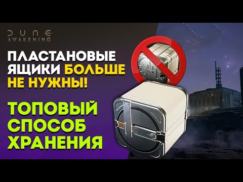 Видео: Секрет хранения ресурсов который ты не знал!
