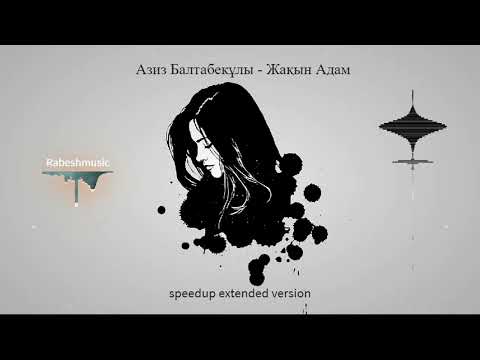 Видео: Азиз Балтабекұлы - Жақын Адам (speedup rabesh version)