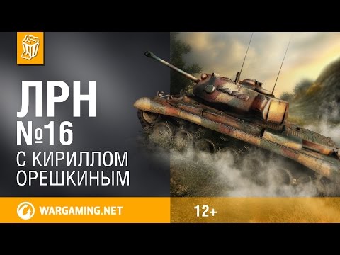 Видео: Лучшие реплеи недели. Выпуск №16