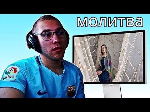 Видео: First Time Reacting To Алиса Супронова - МОЛИТВА БОГОРОДИЦЕ (Р. Силин)!!!