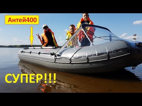 Видео: Лодка Антей400  компании "Посейдон". Большая, удобная, комфортная, мореходная семейная лодка.