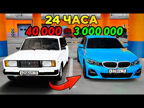 Видео: 24 ЧАСА НА Б/У РЫНКЕ! Поднимаем от жигули до БМВ! GTA RADMIR RP