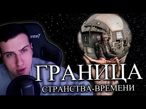Видео: Космос — не то, чем кажется | Реакция На ALI