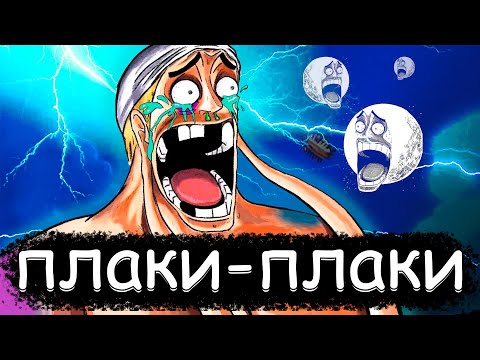 Видео: не ЛЮБЛЮ Скайпию ВАН ПИС!