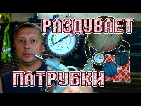 Видео: Почему раздувает патрубки системы охлаждения. Возможные последствия.