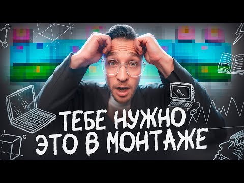 Видео: Лучший ЭФФЕКТ для МОНТАЖА в 2024 году | Новая нейросеть SAM 2* превратит новичка в ПРО