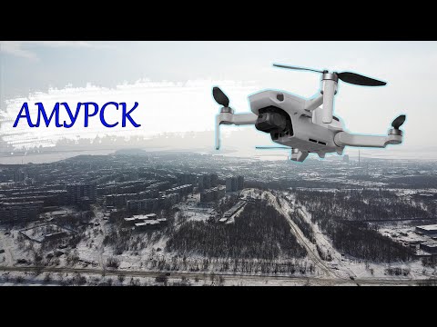 Видео: Город Амурск. dji mavic mini. Обзор с высоты.
