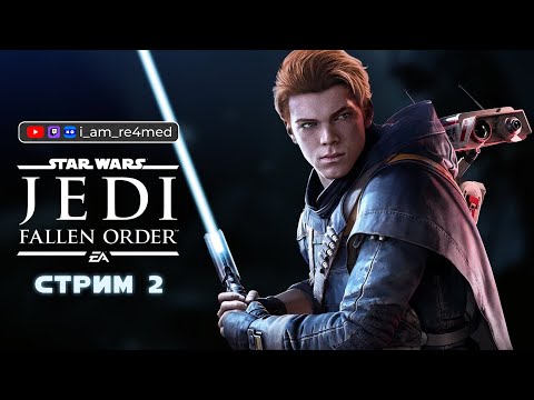 Видео: Исследуя Зеффо | Прохожу Star Wars Jedi: Fallen Order