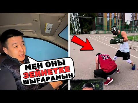 Видео: АНУАРБЕК МОТИВАТОР АЯМАЙ ЖАЗАСЫН БЕРДІ!