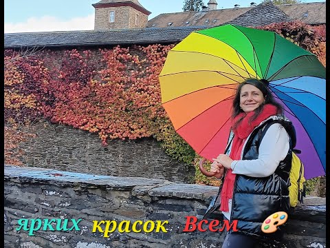 Видео: Сказка о ЛЮБВИ безусловной 🧡Осенний Замок 🍂 Божественные Энергии ⚡😇 ГАРМОНИЯ 🌈 Перерождение 🦋 Мир 🌏