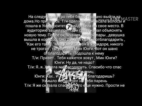 Видео: "Мин Юнги- Я тебя Ненавижу"