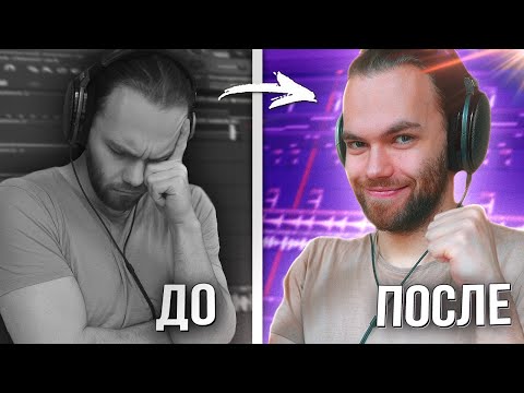 Видео: КАК не ПЕРЕГОРЕТЬ и ПРОГРЕССИРОВАТЬ / БИТ БЛОКИ / НЕ ПИШЕТСЯ МУЗЫКА / РАЗГОВОРНЫЙ ВИДОС