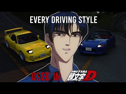 Видео: КАЖДЫЙ стиль вождения, показанный в Initial D!