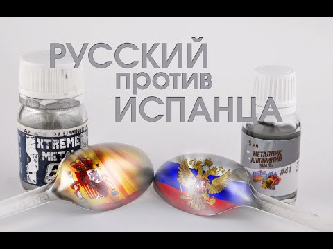 Видео: МЕТАЛЛИК: РУССКИЙ против ИСПАНЦА