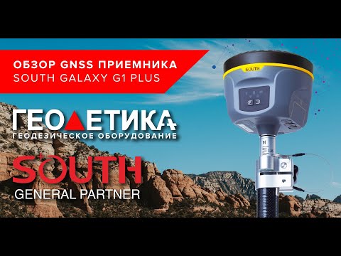 Видео: Полный обзор + тест GNSS приемника SOUTH Galaxy G1 Plus (IMU) - работа в поле и городских условиях!