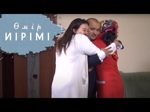 Видео: Өмір иірімі  Өз әкеcіне ғашық болған қыз (19.11.18)