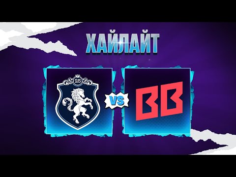 Видео: DOTA 2  BetBoom Team vs Team Liquid [BO3] FPG 2 3 КАРТА