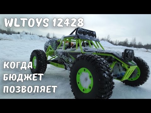 Видео: БЮДЖЕТКИ ... Тест-драйв WLtoys 12428 1/12 ... Бюджетная радиоуправляемая модель для новичков