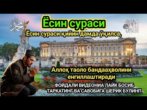 Видео:  ҚАРЗДА ҚОЛИБ, УМУДСИЗ БЎЛГАН ЭДИМ… ШУ ОЯТ МЕНИ ҚУТҚАРДИ | Powerful Dua
