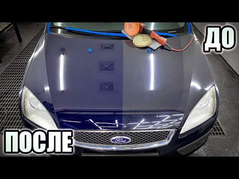 Видео: ХИМЧИСТКА после 10 ЛЕТ РАБОТЫ В ТАКСИ, ФОРД с ПРОБЕГОМ 300.000 км!!! #ОТМЫЛИ