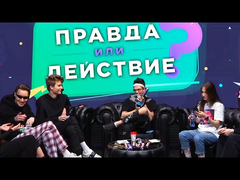 Видео: БУСТЕР ПРАВДА ИЛИ ДЕЙСТВИЕ В ИРЛ / БУСТЕР ПРОВЕЛ ИРЛ ШОУ ПРАВДА ИЛИ ДЕЙСТВИЕ СО СТРИМЕРАМИ