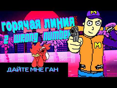 Видео: дима монвер порвал о4ко в hotline miami 2