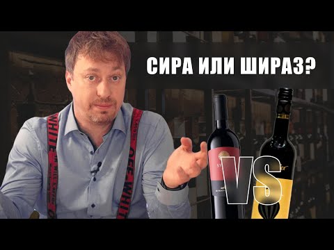 Видео: Сорт винограда [СИРА]  он же Шираз