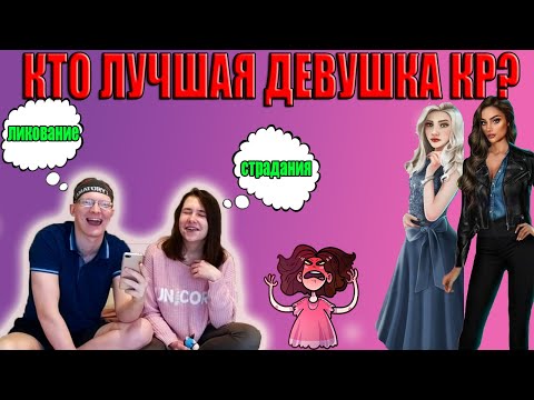 Видео: 😍ПАРЕНЬ ВЫБИРАЕТ САМУЮ🏆ЛУЧШУЮ🏆 ЖЕНСКУЮ ❤БУЛОЧКУ❤ КЛУБА РОМАНТИКИ