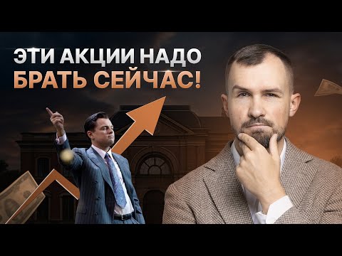 Видео: ПОРТФЕЛЬ ДЛЯ ДОЧЕК. Какие акции купить сейчас, чтобы заработать в будущем? Дивиденды, облигации