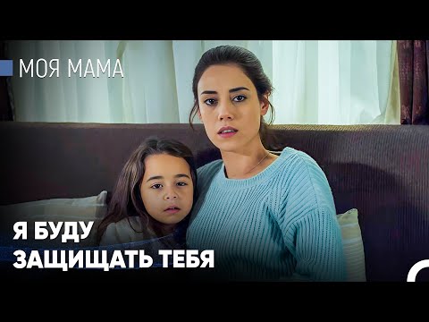 Видео: Ужасная Ночь - Моя мама