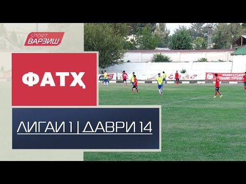 Видео: Фатҳ. Лигаи якум. Шарҳи даври 14