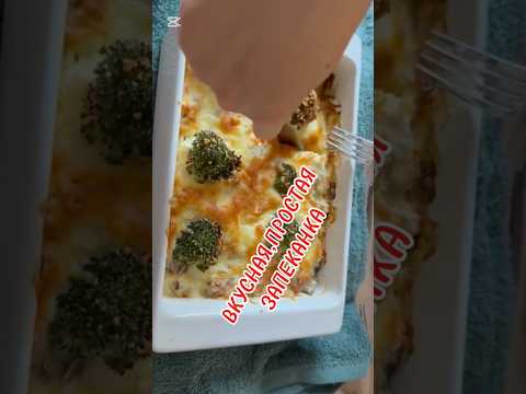 Видео: БЫСТРО И ВКУСНО 🤗