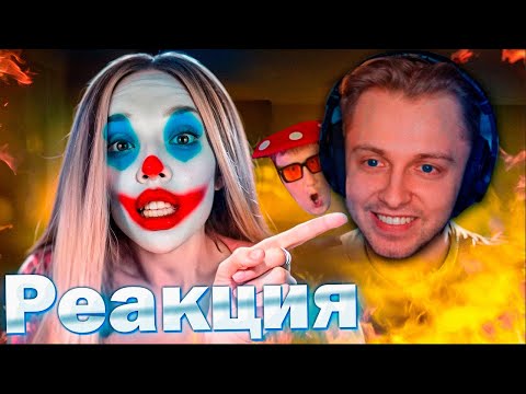 Видео: СТИНТ СМОТРИТ: КЛОУНСКОЕ РАЗОБЛАЧЕНИЕ БРАЙН МАПСА ОТ ФРОСИ!