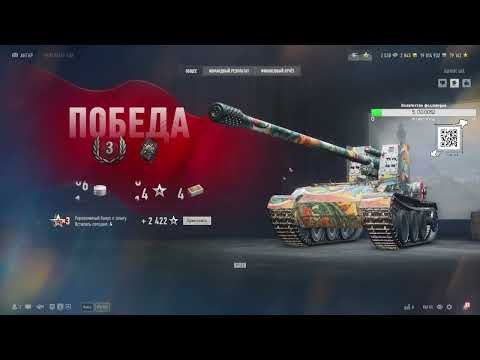 Видео: [RU] Stream WoT по фану. Чисто по кайфу качаем скил� (Part 3/4)#gaming #popular #wot #recommended