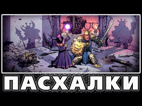 Видео: Пасхалки в Kingdom Rush Origins [Easter Eggs]