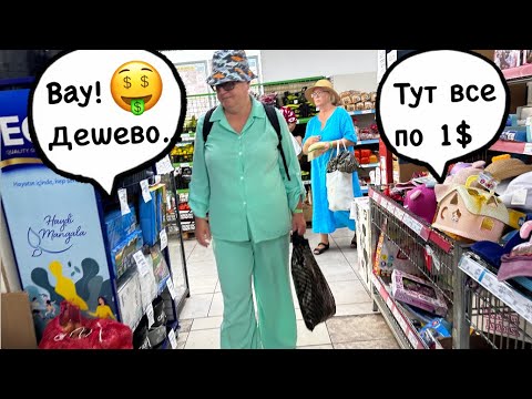 Видео: Мои покупки из бюджетных турецких супермаркетов. Какой чай выбрать? #turkishmarket #еда #turkey