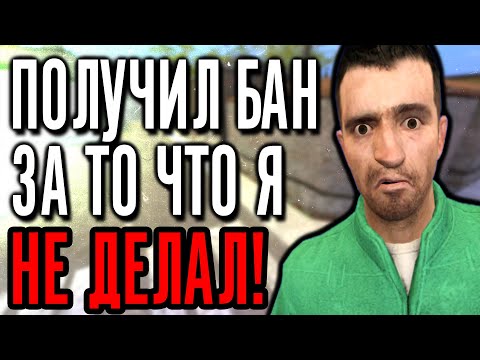 Видео: АДМИН ХОТЕЛ МЕНЯ ЗАБАНИТЬ ЗА ТО, ЧЕГО Я НЕ ДЕЛАЛ! DarkRP Garry's Mod [Гаррис Мод ДаркРП]