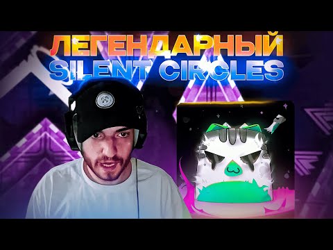 Видео: ВЕРНАМ о РЕМЕЙКЕ SILENT CIRCLES от ЗИНВАЕРА (feat. Dolphy, winchester)