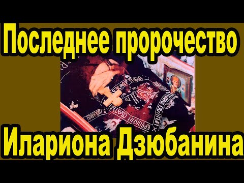 Видео: Время конца Мира очень близко