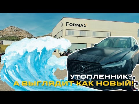 Видео: 🌊 Утопленник или удача? Обзор Volvo XC60 R-Design из Испании