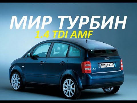 Видео: Мощная турбина Audi A2 Engine: AMF