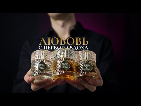 Видео: Пахнуть стильно и дорого каждый день💸  / Обзор The Liquors by Kilian🥃